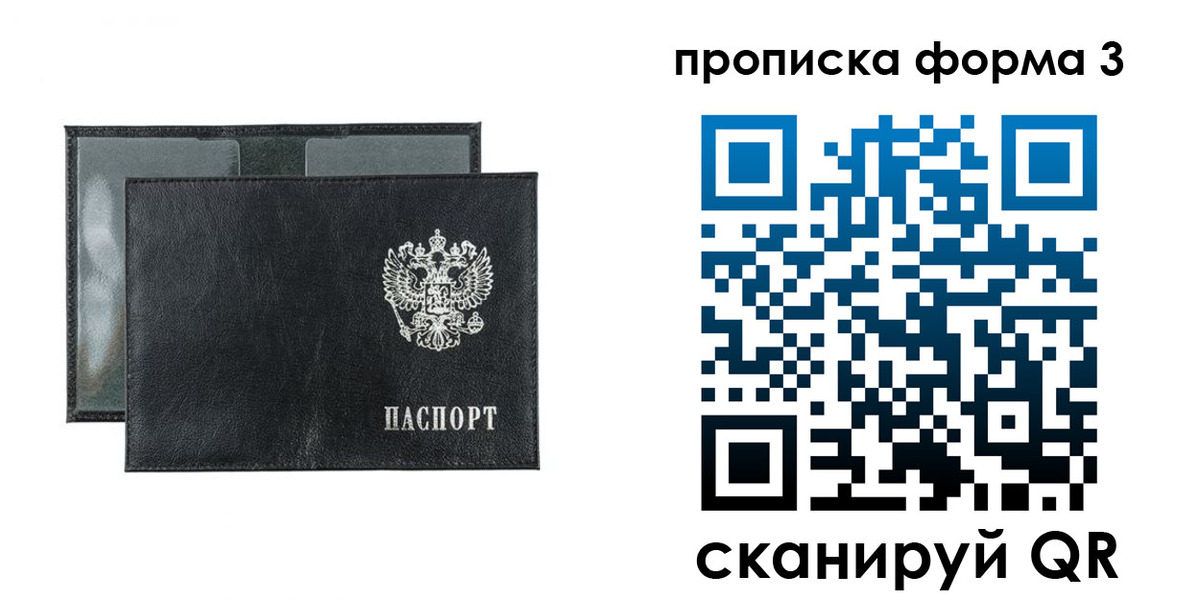 временная регистрация надежно в Приволжске