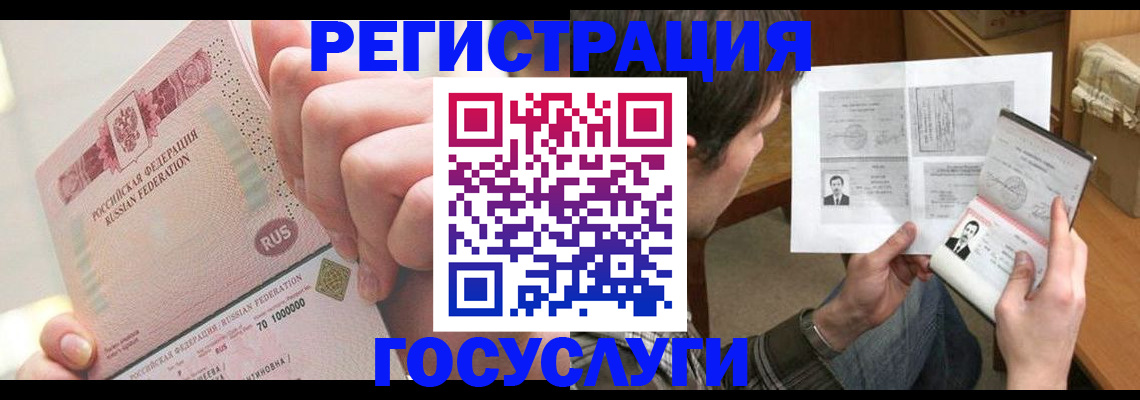 прописка для кредита в Приволжске