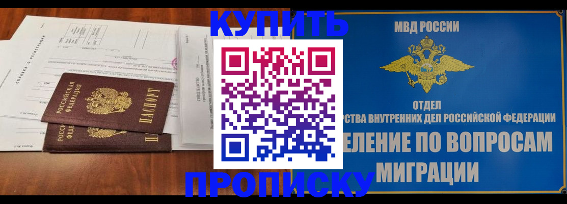 прописка в квартире в Приволжске