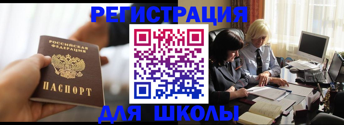 прописка в квартире в Приволжске