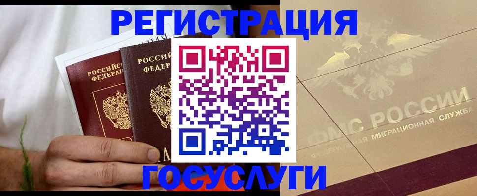 прописка в квартире в Приволжске
